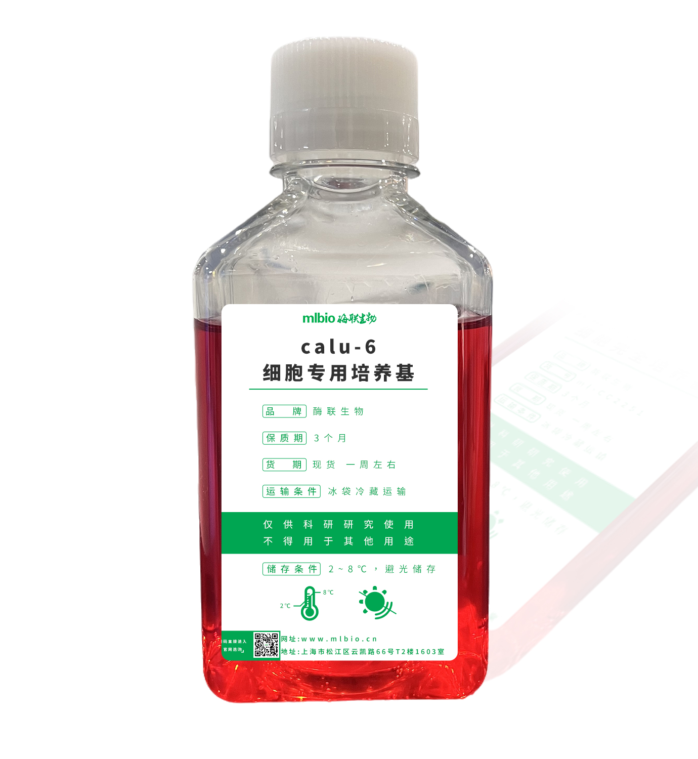 calu-6細胞專用培養基主圖